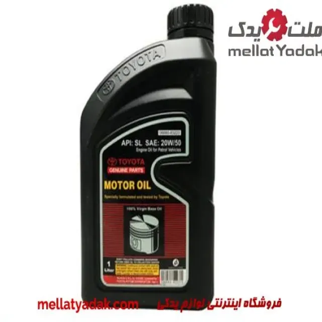 روغن موتور API:SL-20W50 1 لیتری 3 روغن موتور تویوتا API:SL-20W50 1 لیتری