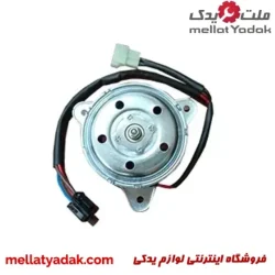 موتور فن دو دور پراید – 505903