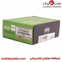 لنت ترمز جلو رنو مگان ELIG
