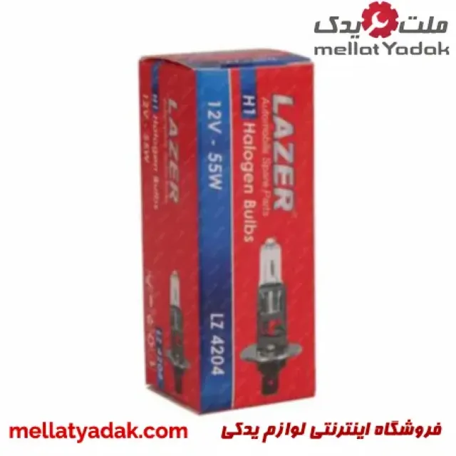 لامپ هالوژن H1 بی