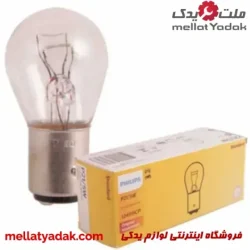 لامپ دو کنتاکت فیلیپس 21.5W