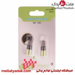 لامپ آریایی 24 تایی SMD استارلایت