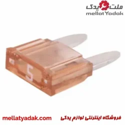 فیوز دوشاخ ریز 5 آمپر فلوسر آلمان