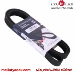 تسمه دینام رانا هاچینسون