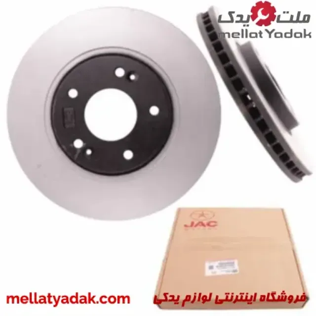 دیسک چرخ جلو جک s5 کاردینال 3 دیسک چرخ جلو جک s5 کاردینال