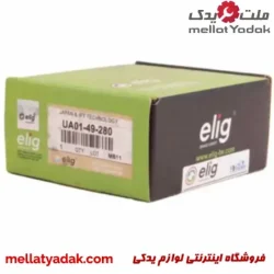 لنت ترمز جلو مزدا 2000 و 1600 ELIG