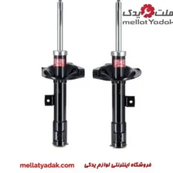 کمک فنر جلو میتسوبیشی ASX