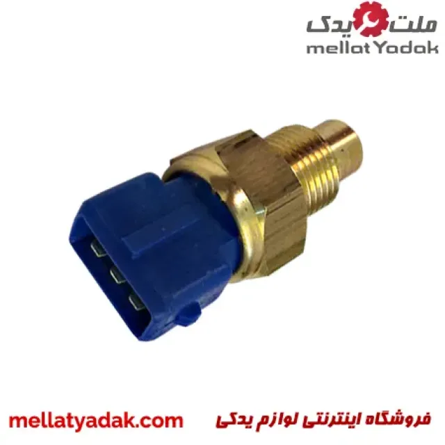 سنسور دمای آب سه فیش ( آبی ) پژو روآ 3 سنسور دمای آب سه فیش ( آبی ) پژو روآ