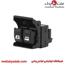 کلید شیشه بالابر دو پل اتومات جلو چپ پژو پارس – 413942
