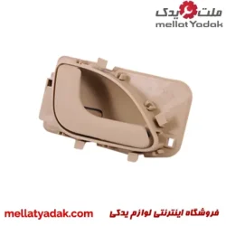قاب دستگیره درب باز کن داخلی بژ راست