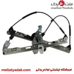 مکانیزم بالابر شیشه شاگرد پژو 206 امکو