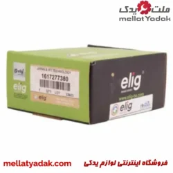 لنت ترمز جلو پژو 405 ELIG