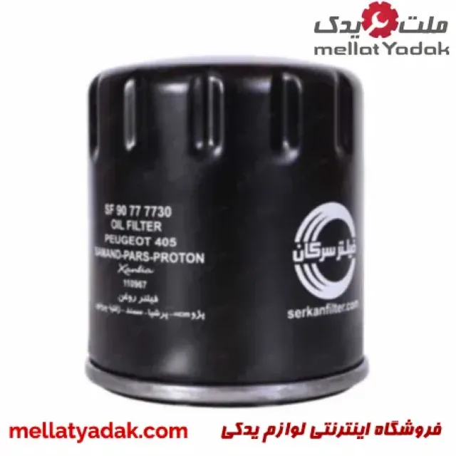 فیلتر روغن پژو 405 زانتیا سرکان 3 فیلتر روغن پژو 405 زانتیا سرکان