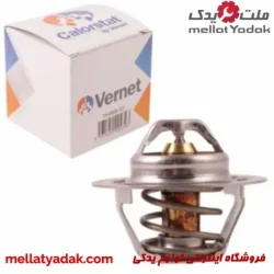 ترموستات 82 درجه پژو 405 VERNET