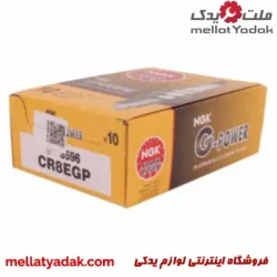 شمع سوزنی پولسار CR8EGP ان جی کی