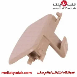 دستگیره داشبورد پژو پارس کرم
