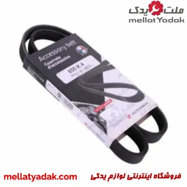 تسمه دینام پژو پارس
