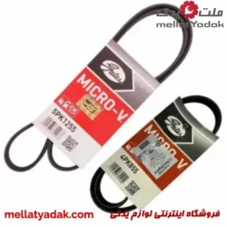 پک تسمه دینام و کولر پارس TU5