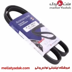 تسمه کولر ریو-تیبا هاچینسون