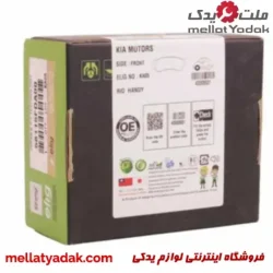 لنت ترمز جلو تیبا، ریو ELIG