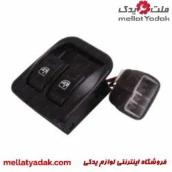 کلید شیشه بالابر پراید 131 راننده