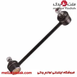 سیبک تعادل چپ ریو،تیبا برند AKS