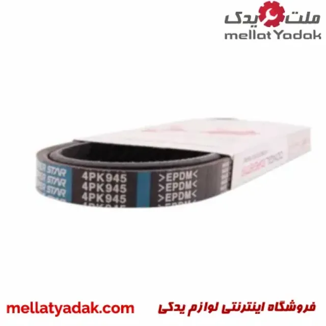 تسمه کولر پراید یورو 4 دانگیل کره 3 تسمه کولر پراید یورو 4 دانگیل کره