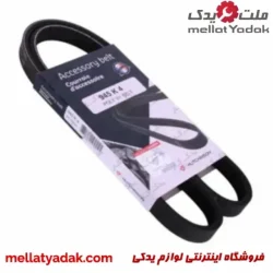 تسمه دینام پراید یورو 4 هاچینسون