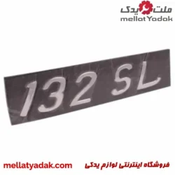 آرم نوشته صندوق عقب پراید 132 SL