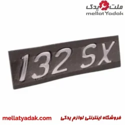 آرم نوشته صندوق عقب پراید 132 SX