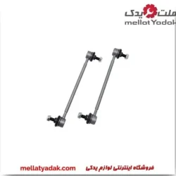 میل موجگیر عقب کمری هیبرید