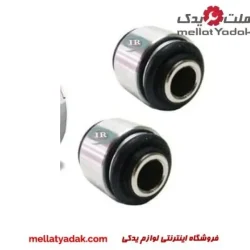 بوش مندل رگلاژی عقب کمری