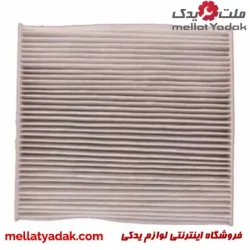 فیلتر کابین برلیانس سرکان