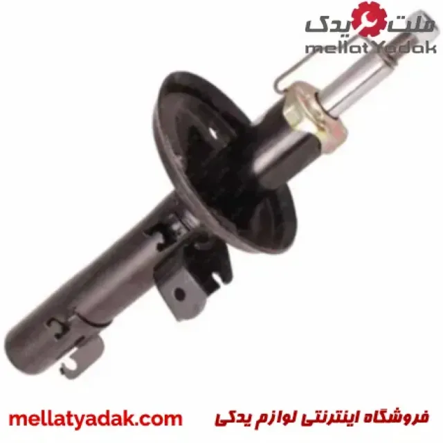 کمک فنر جلو چپ برلیانس H330 برند KDS 3 کمک فنر جلو چپ برلیانس H330 برند KDS