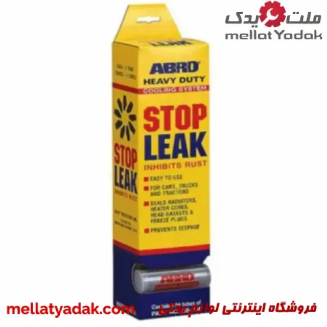 مکمل رفع نشتی رادیاتور