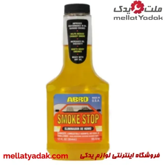 مکمل ضد دود ABRO 3 مکمل ضد دود ABRO