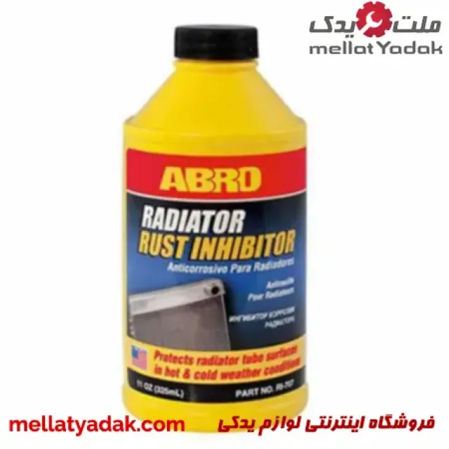 مکمل ضد خورنده رادیاتور