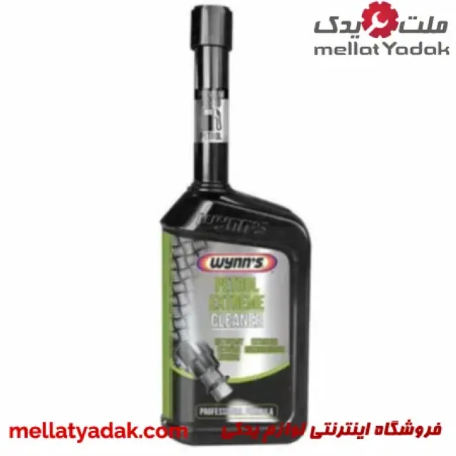 مکمل تمیزکننده حرفه ای انژکتور wynns 3 مکمل تمیزکننده حرفه ای انژکتور wynns