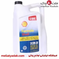 روغن موتور Shell 5W30 5Litr
