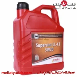 روغن موتور 5 لیتری emka Supersint LL-X F 5W20