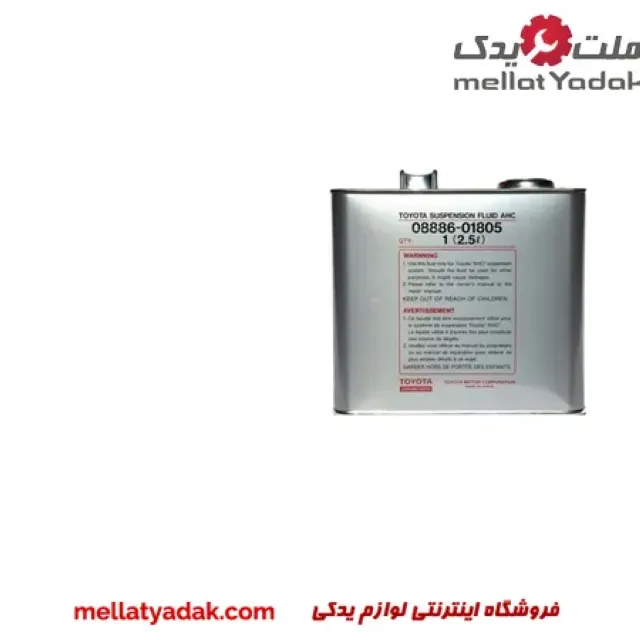 روغن تنظیم ارتفاع لکسوس گالن 2.5 لیتری 3 روغن تنظیم ارتفاع تویوتا لکسوس تویوتا گالن 2.5 لیتری