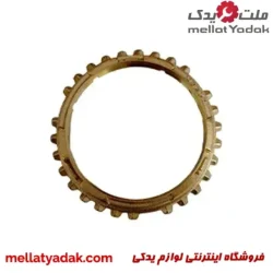 دنده برنجی 1 پراید – 509851
