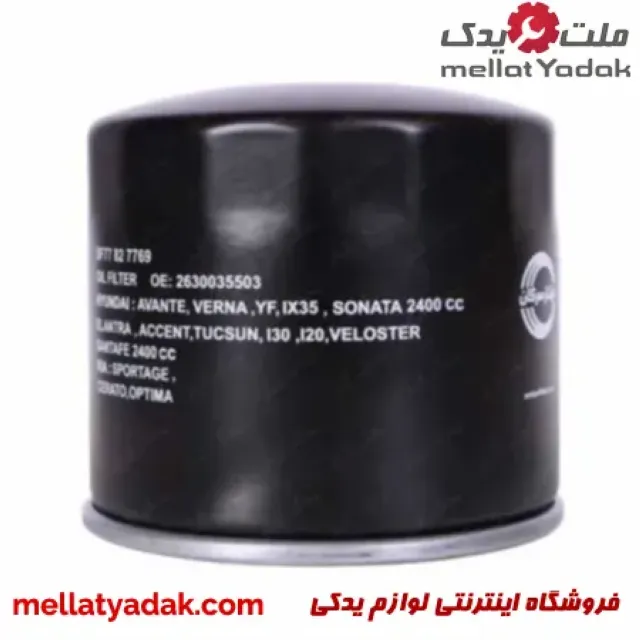 فیلتر روغن هیوندای 2400 سرکان 3 فیلتر روغن هیوندای 2400 سرکان