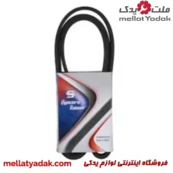تسمه دینام هیدرولیک شاهین برند سینکرو
