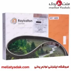 تسمه تایم MWM 110 رایکا آلتون