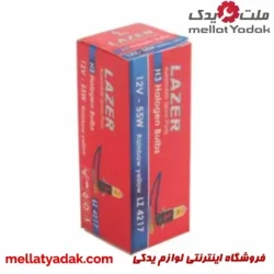 لامپ هالوژن H3 سیم دار هفت رنگ لیزر55W