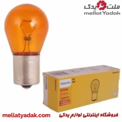 لامپ راهنمای فیلیپس 21 وات