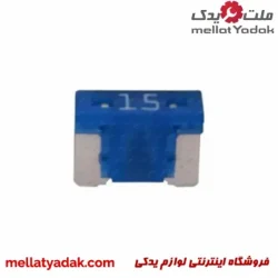 فیوز 15 آمپر تویوتا فلوسر آلمان