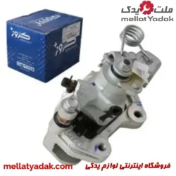 کالیپر عقب دنا راست کروز
