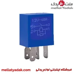 میکرو رله 40 آمپر آبی 4 پایه رانا، پژو 206، 207 (مدل 92 به بعد) – 103921